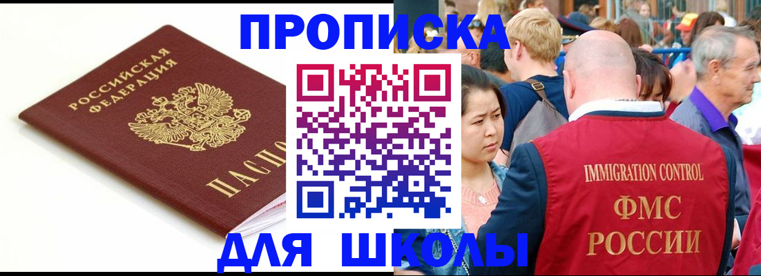 временная регистрация для всех в Нижегородской области