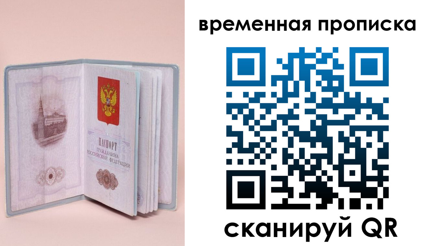 временная регистрация законно в Нижегородской области