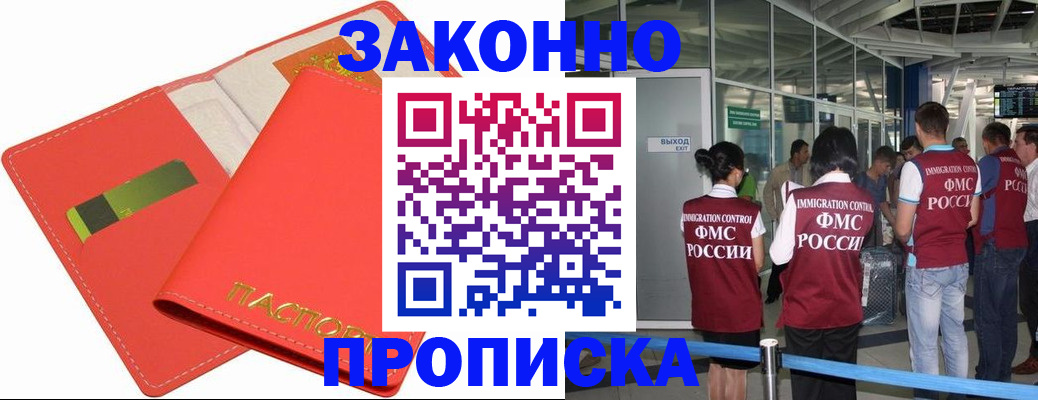 временная регистрация поиск в Нижегородской области