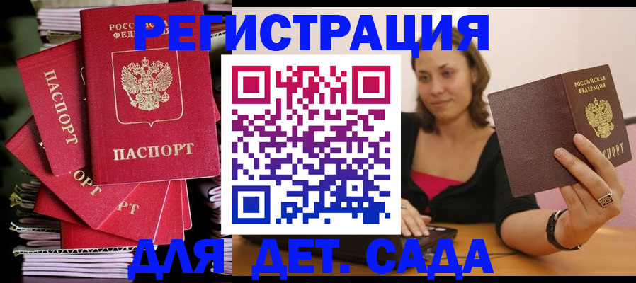 прописка для школы в Нижегородской области