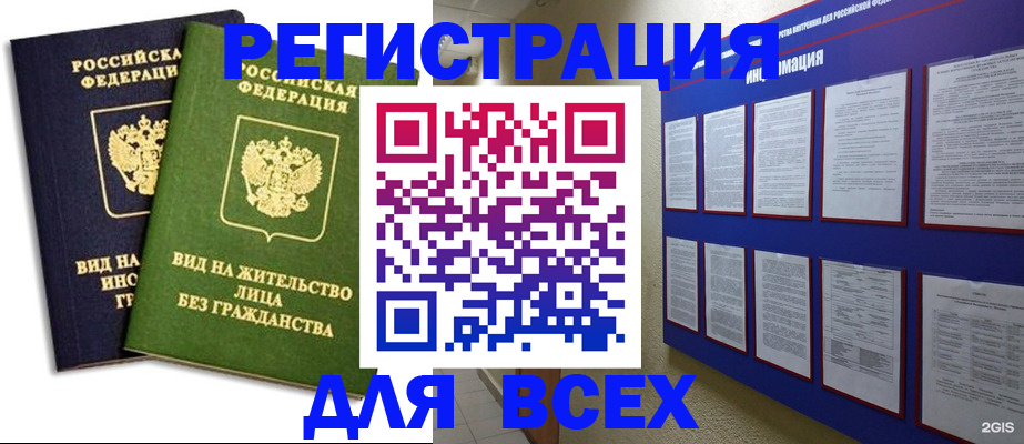 прописка для работы в Нижегородской области