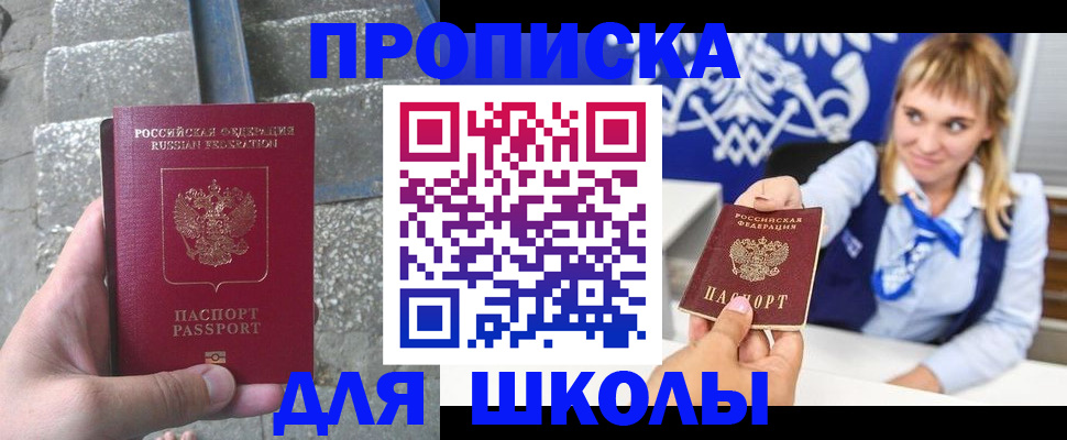 временная регистрация купить в Нижегородской области