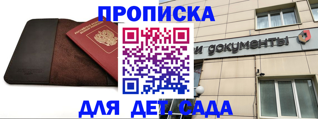 временная регистрация в Нижегородской области