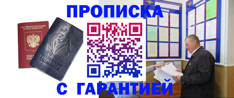 прописка поиск в Нижегородской области