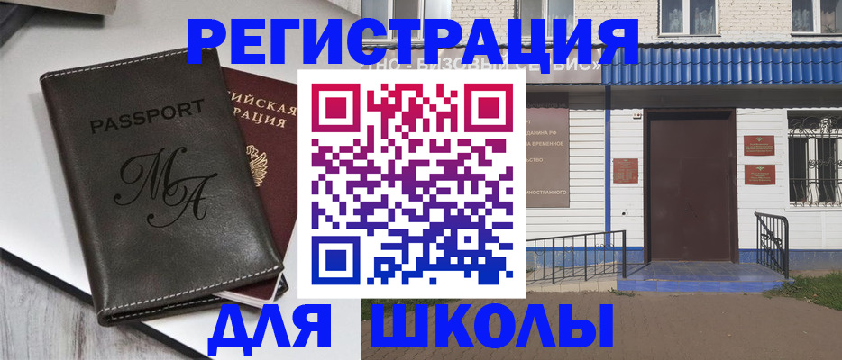 прописка иностранных граждан в Нижегородской области