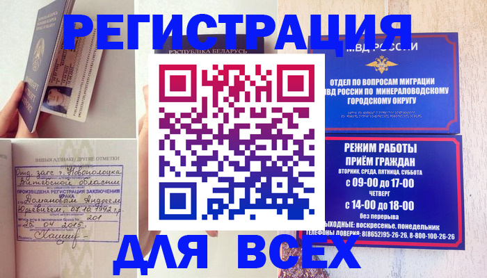 временная регистрация в Нижегородской области