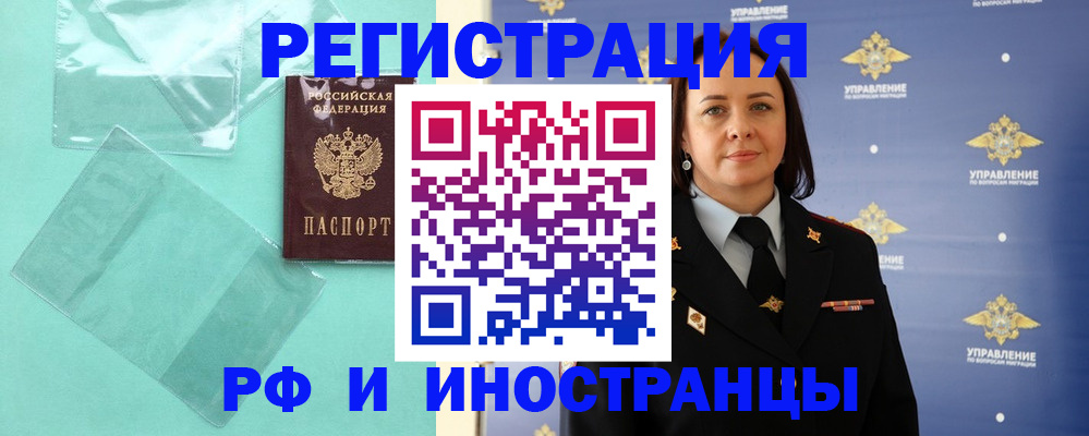 временная регистрация адрес в Нижегородской области