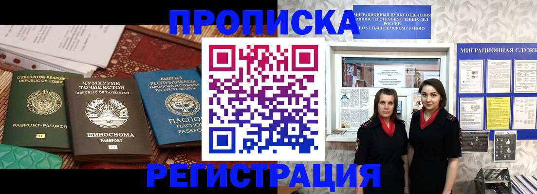 временная регистрация гарантия в Нижегородской области
