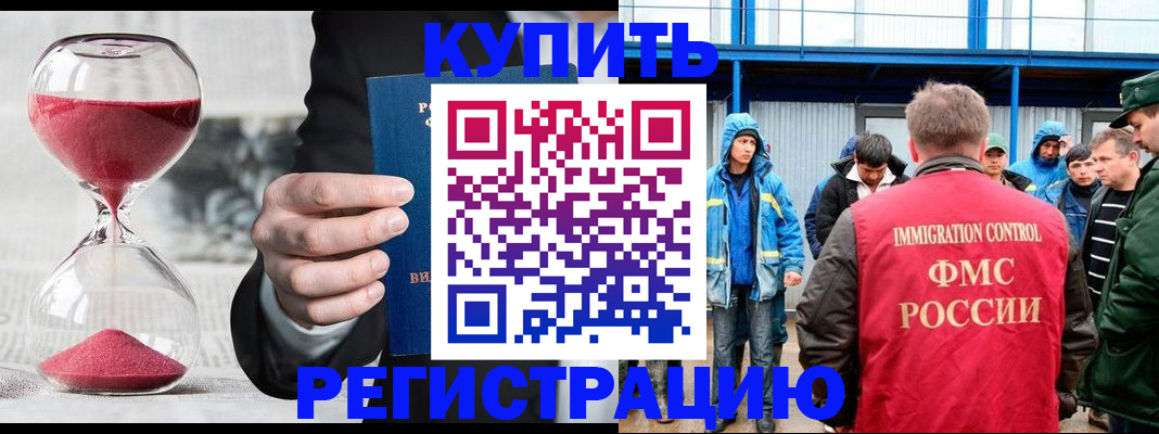 купить прописку в Нижегородской области